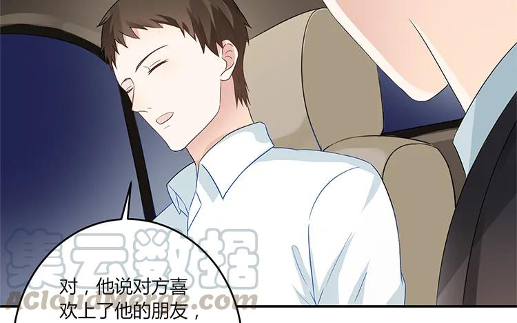 非典型性暗恋韩漫全集-第33话 诛心无删减无遮挡章节图片 