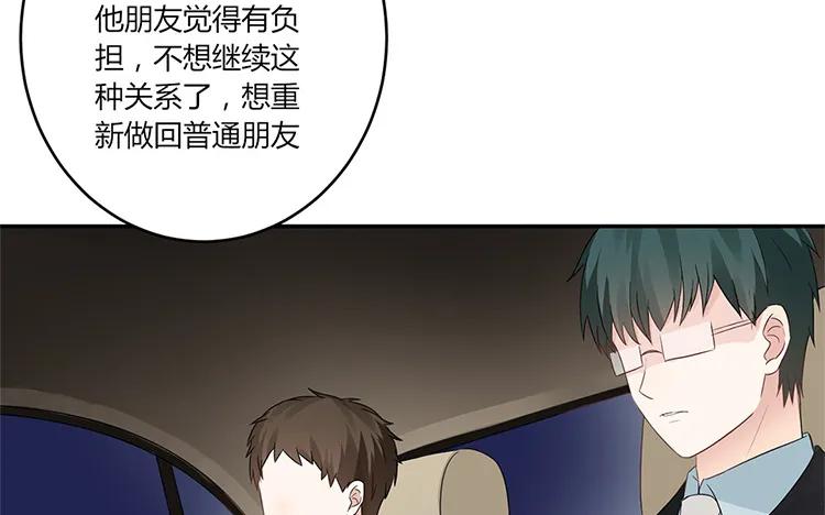 非典型性暗恋韩漫全集-第33话 诛心无删减无遮挡章节图片 