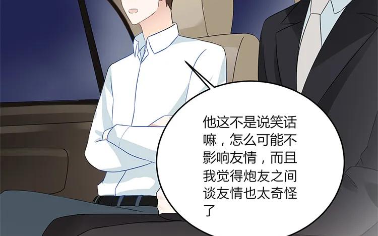 非典型性暗恋韩漫全集-第33话 诛心无删减无遮挡章节图片 