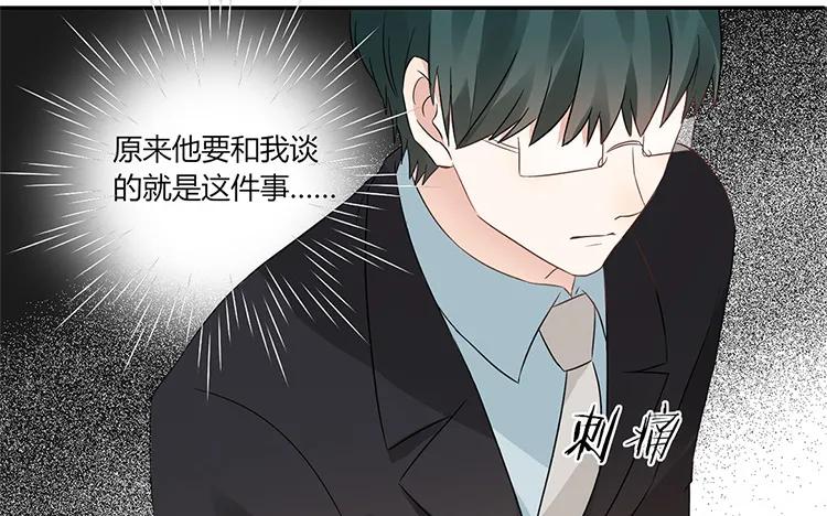 非典型性暗恋韩漫全集-第33话 诛心无删减无遮挡章节图片 