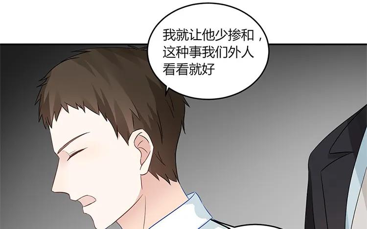 非典型性暗恋韩漫全集-第33话 诛心无删减无遮挡章节图片 