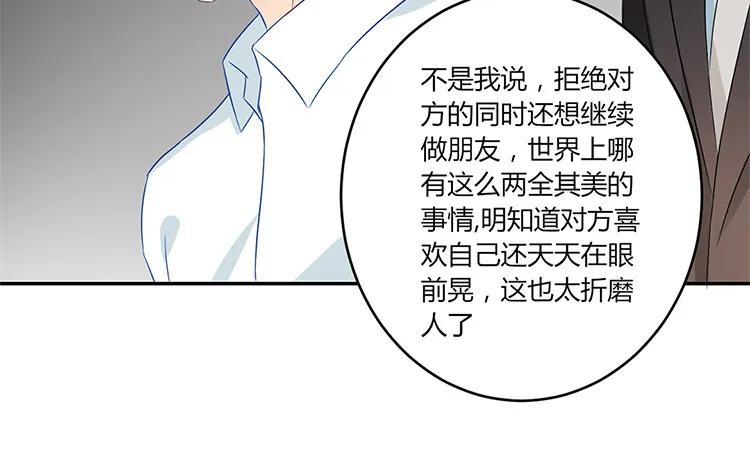 非典型性暗恋韩漫全集-第33话 诛心无删减无遮挡章节图片 