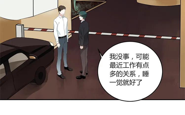 非典型性暗恋韩漫全集-第33话 诛心无删减无遮挡章节图片 