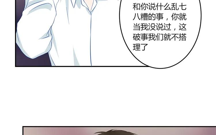 非典型性暗恋韩漫全集-第33话 诛心无删减无遮挡章节图片 