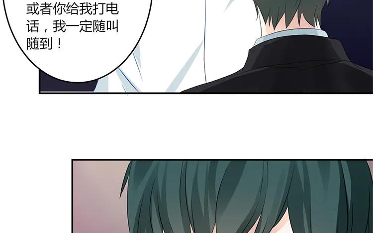非典型性暗恋韩漫全集-第33话 诛心无删减无遮挡章节图片 