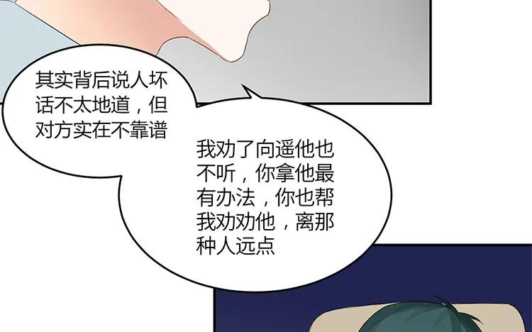 非典型性暗恋韩漫全集-第33话 诛心无删减无遮挡章节图片 