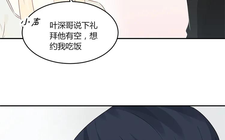 非典型性暗恋韩漫全集-第34话 天真的妹妹无删减无遮挡章节图片 