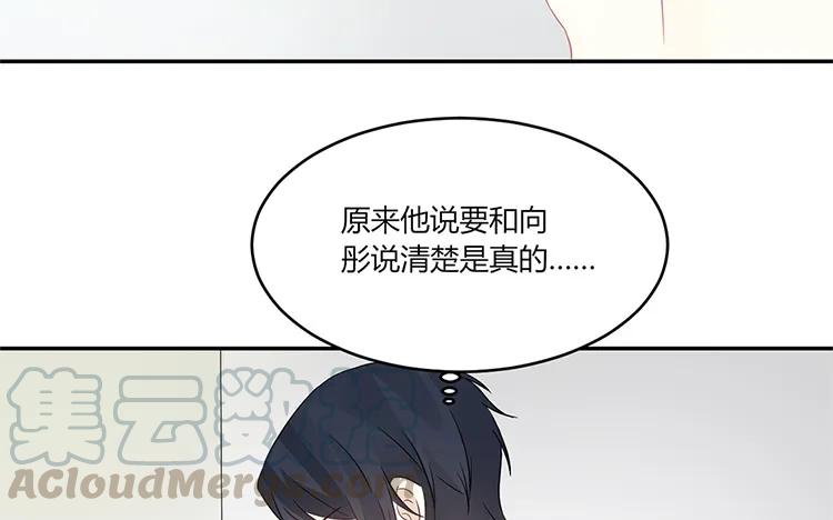 非典型性暗恋韩漫全集-第34话 天真的妹妹无删减无遮挡章节图片 