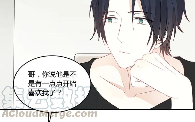 非典型性暗恋韩漫全集-第34话 天真的妹妹无删减无遮挡章节图片 