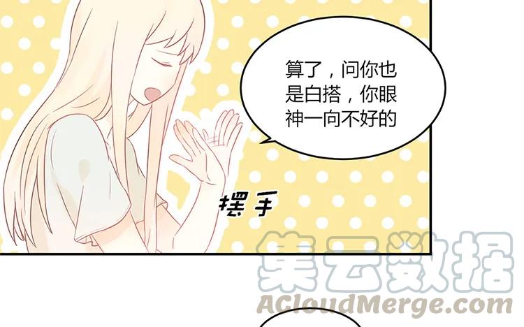 非典型性暗恋韩漫全集-第34话 天真的妹妹无删减无遮挡章节图片 