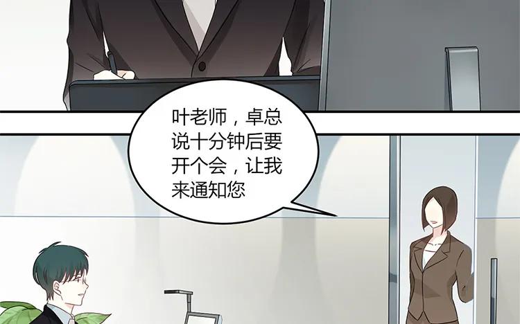 非典型性暗恋韩漫全集-第34话 天真的妹妹无删减无遮挡章节图片 