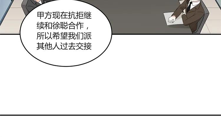 非典型性暗恋韩漫全集-第34话 天真的妹妹无删减无遮挡章节图片 