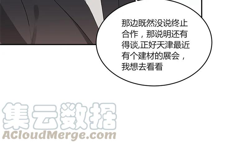 非典型性暗恋韩漫全集-第34话 天真的妹妹无删减无遮挡章节图片 