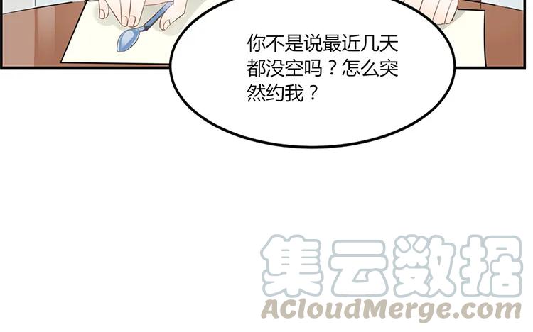 非典型性暗恋韩漫全集-第35话 还是朋友无删减无遮挡章节图片 