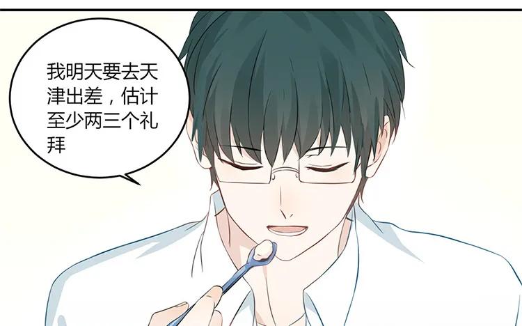 非典型性暗恋韩漫全集-第35话 还是朋友无删减无遮挡章节图片 