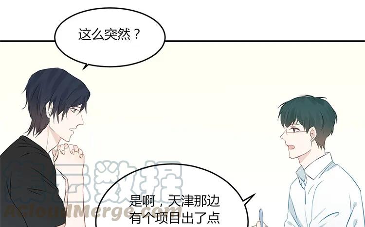 非典型性暗恋韩漫全集-第35话 还是朋友无删减无遮挡章节图片 