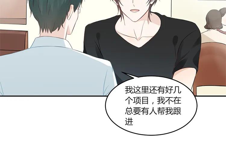 非典型性暗恋韩漫全集-第35话 还是朋友无删减无遮挡章节图片 