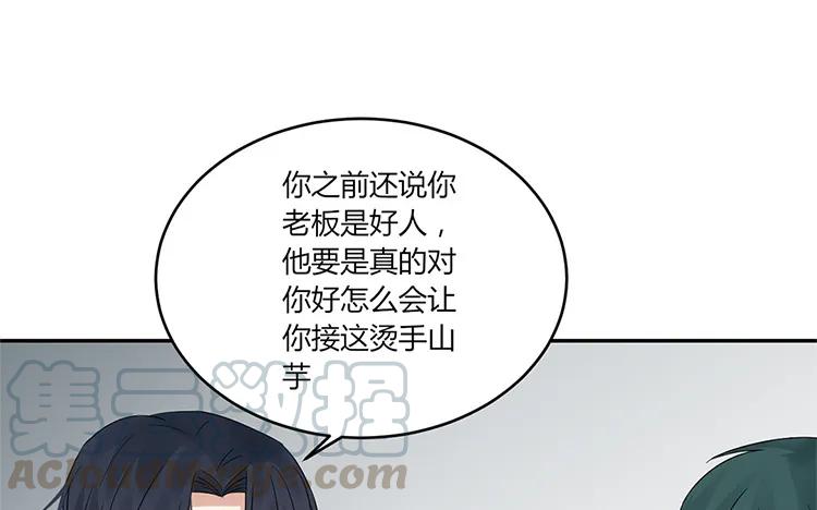 非典型性暗恋韩漫全集-第35话 还是朋友无删减无遮挡章节图片 