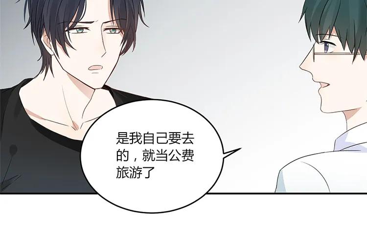 非典型性暗恋韩漫全集-第35话 还是朋友无删减无遮挡章节图片 