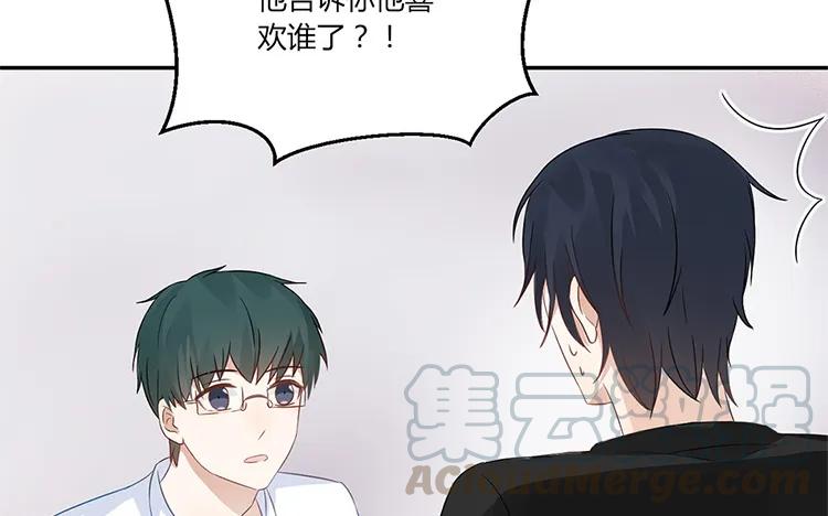 非典型性暗恋韩漫全集-第35话 还是朋友无删减无遮挡章节图片 