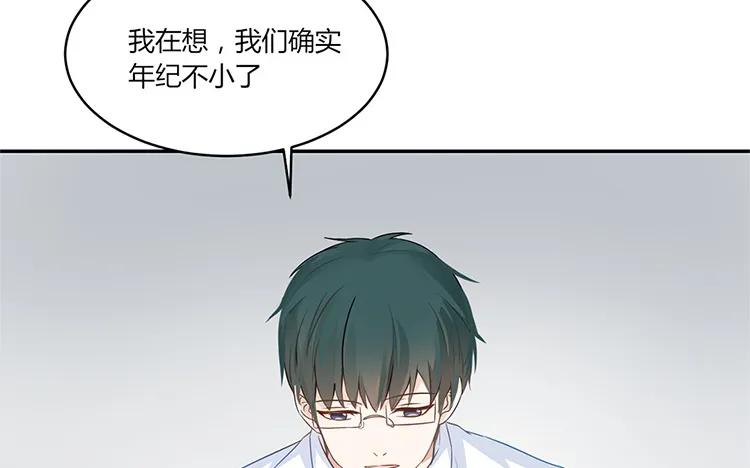 非典型性暗恋韩漫全集-第35话 还是朋友无删减无遮挡章节图片 