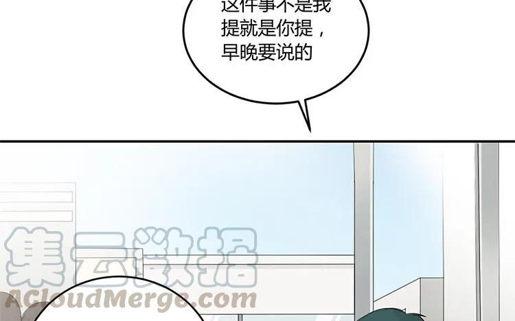 非典型性暗恋韩漫全集-第35话 还是朋友无删减无遮挡章节图片 