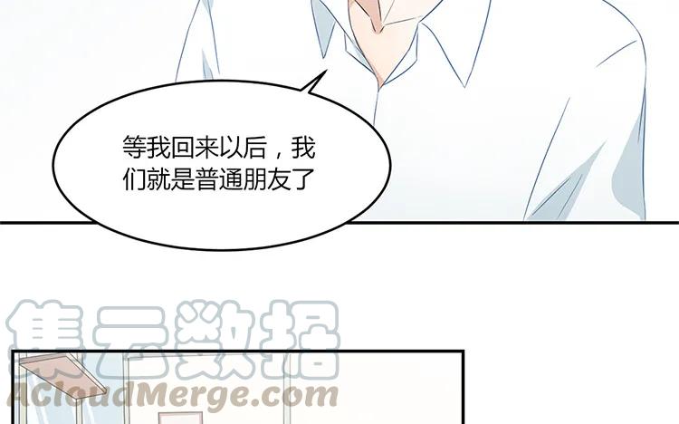 非典型性暗恋韩漫全集-第35话 还是朋友无删减无遮挡章节图片 