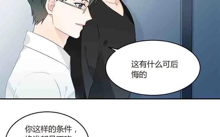 非典型性暗恋韩漫全集-第36话 说不出口的话无删减无遮挡章节图片 