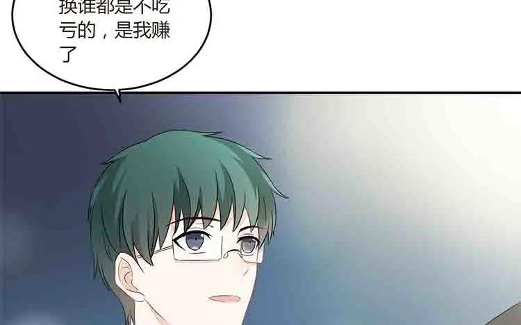 非典型性暗恋韩漫全集-第36话 说不出口的话无删减无遮挡章节图片 