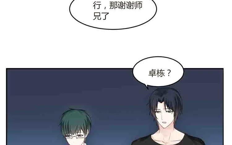 非典型性暗恋韩漫全集-第36话 说不出口的话无删减无遮挡章节图片 