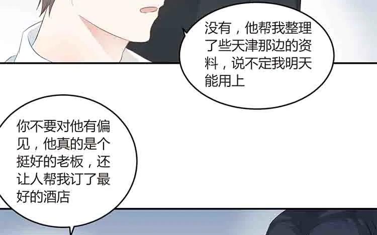 非典型性暗恋韩漫全集-第36话 说不出口的话无删减无遮挡章节图片 