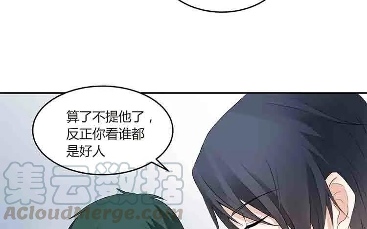 非典型性暗恋韩漫全集-第36话 说不出口的话无删减无遮挡章节图片 