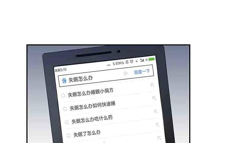非典型性暗恋韩漫全集-第37话 心烦意乱无删减无遮挡章节图片 