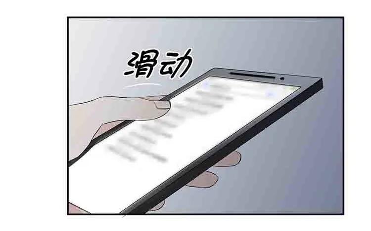 非典型性暗恋韩漫全集-第37话 心烦意乱无删减无遮挡章节图片 