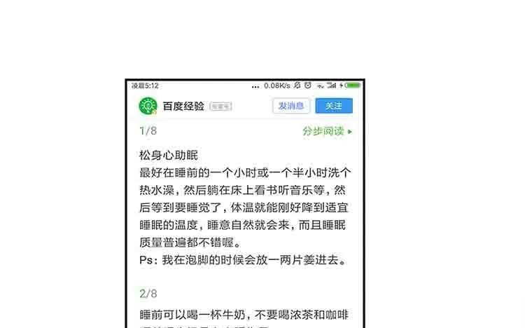 非典型性暗恋韩漫全集-第37话 心烦意乱无删减无遮挡章节图片 