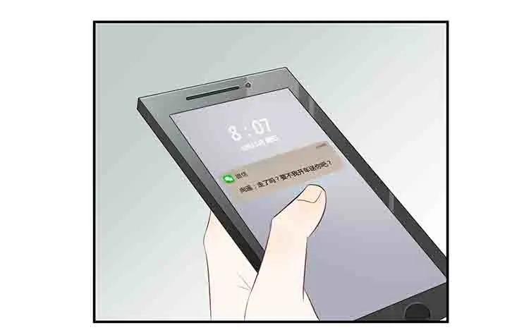 非典型性暗恋韩漫全集-第37话 心烦意乱无删减无遮挡章节图片 