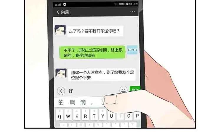非典型性暗恋韩漫全集-第37话 心烦意乱无删减无遮挡章节图片 