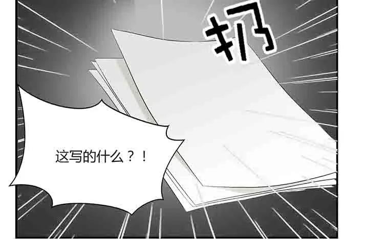 非典型性暗恋韩漫全集-第37话 心烦意乱无删减无遮挡章节图片 