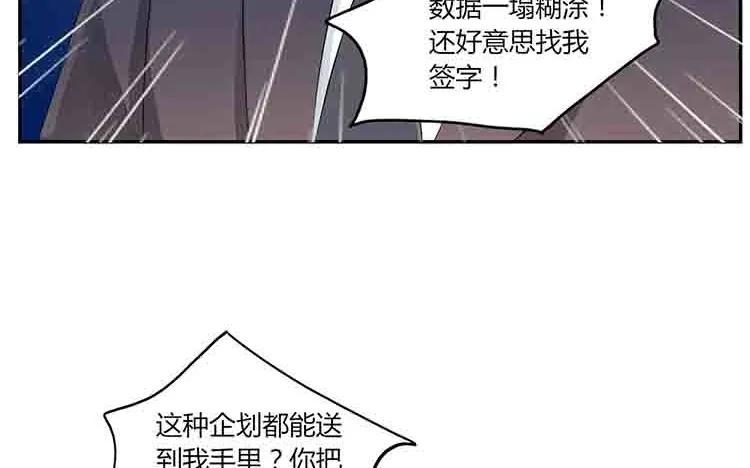 非典型性暗恋韩漫全集-第37话 心烦意乱无删减无遮挡章节图片 
