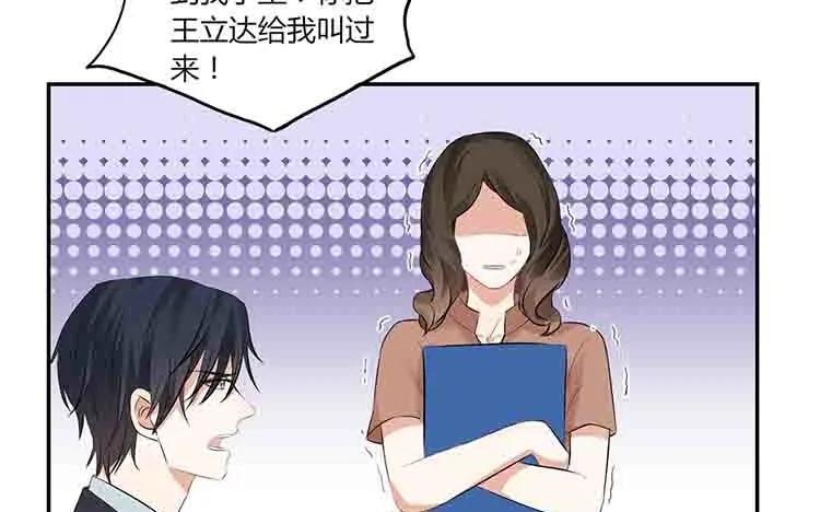 非典型性暗恋韩漫全集-第37话 心烦意乱无删减无遮挡章节图片 