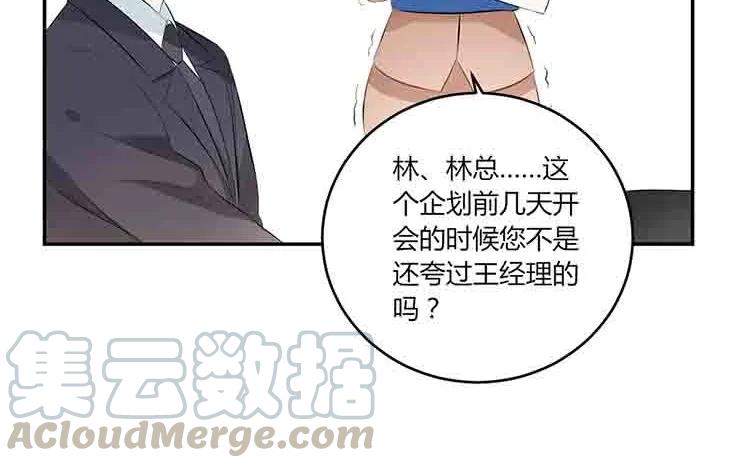 非典型性暗恋韩漫全集-第37话 心烦意乱无删减无遮挡章节图片 