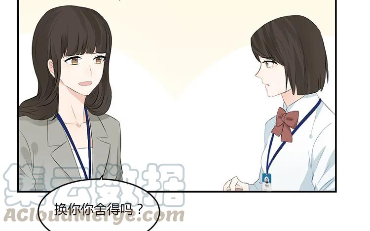 非典型性暗恋韩漫全集-第38话 你理我一下无删减无遮挡章节图片 