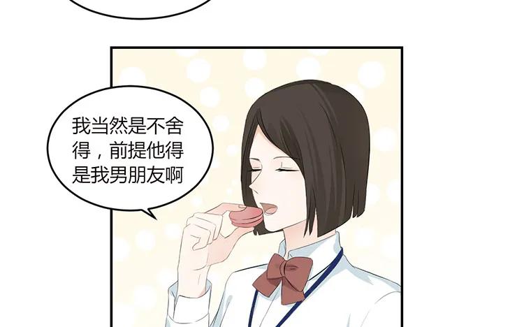 非典型性暗恋韩漫全集-第38话 你理我一下无删减无遮挡章节图片 