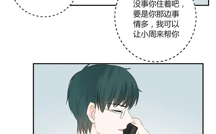 非典型性暗恋韩漫全集-第38话 你理我一下无删减无遮挡章节图片 