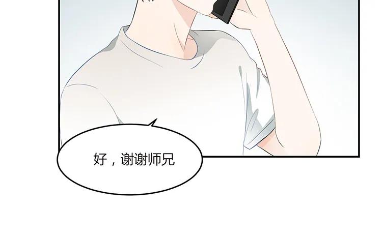 非典型性暗恋韩漫全集-第38话 你理我一下无删减无遮挡章节图片 