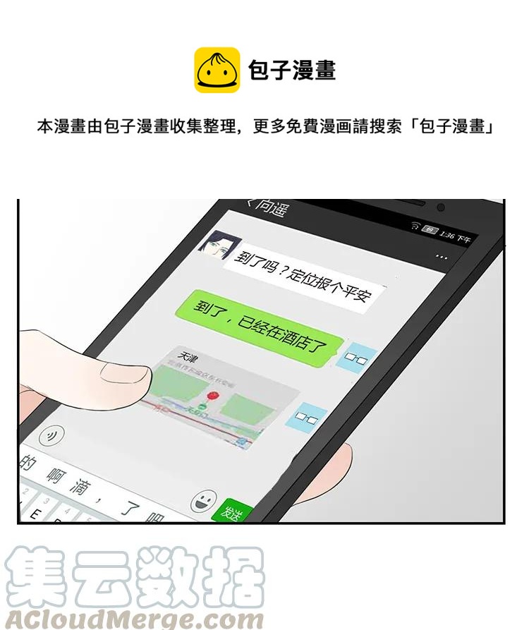 非典型性暗恋韩漫全集-第38话 你理我一下无删减无遮挡章节图片 