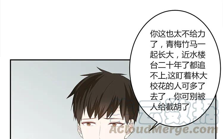 非典型性暗恋韩漫全集-第39话 盲目的爱无删减无遮挡章节图片 