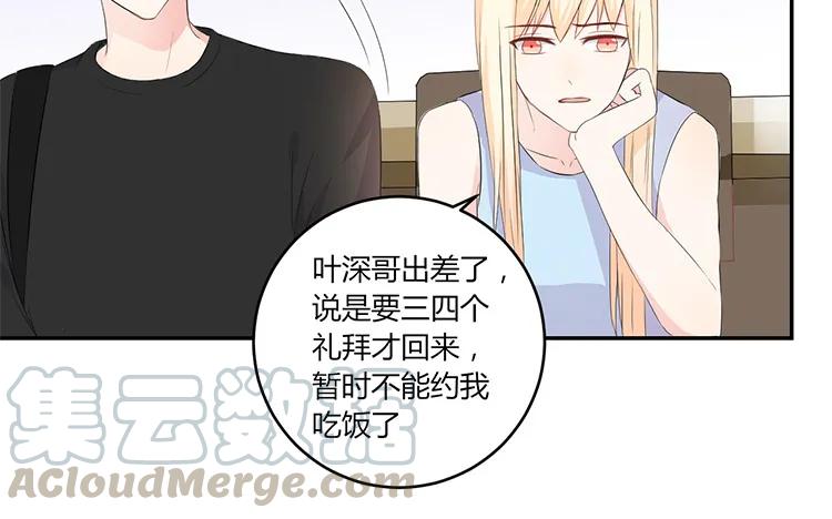 非典型性暗恋韩漫全集-第39话 盲目的爱无删减无遮挡章节图片 