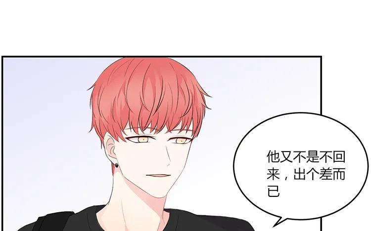 非典型性暗恋韩漫全集-第39话 盲目的爱无删减无遮挡章节图片 