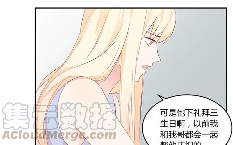 非典型性暗恋韩漫全集-第39话 盲目的爱无删减无遮挡章节图片 